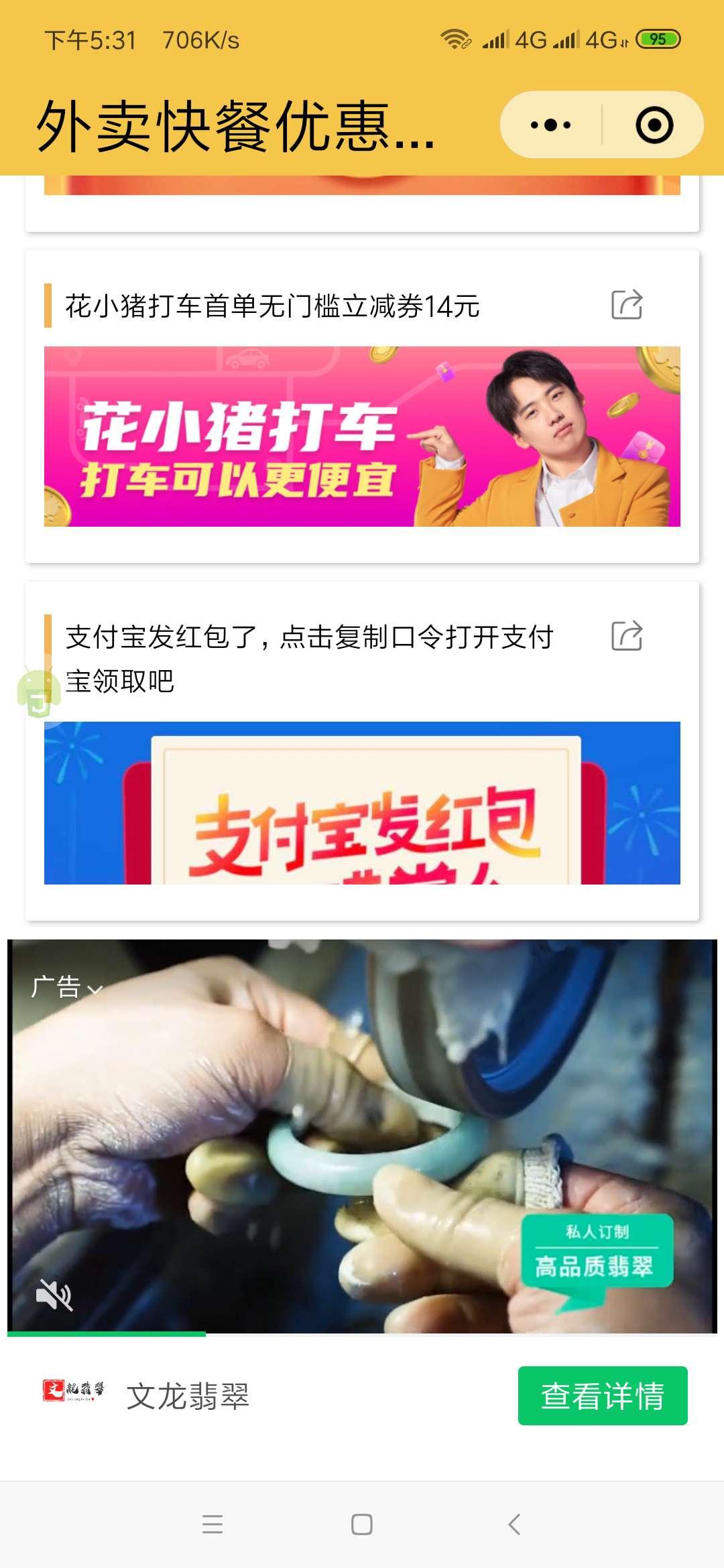 点击 小程序 微信授权 支付宝 支付宝领取红包 步骤图2