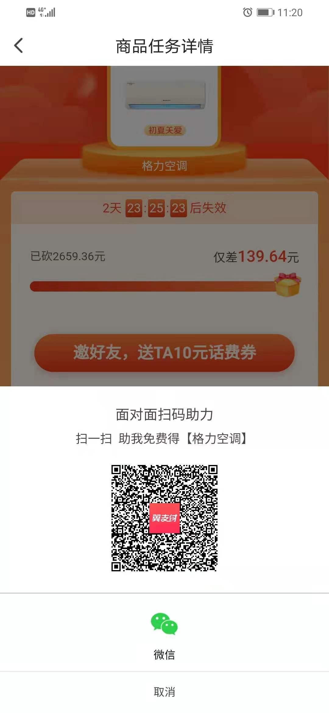 砍价 灿的任务 步骤图1