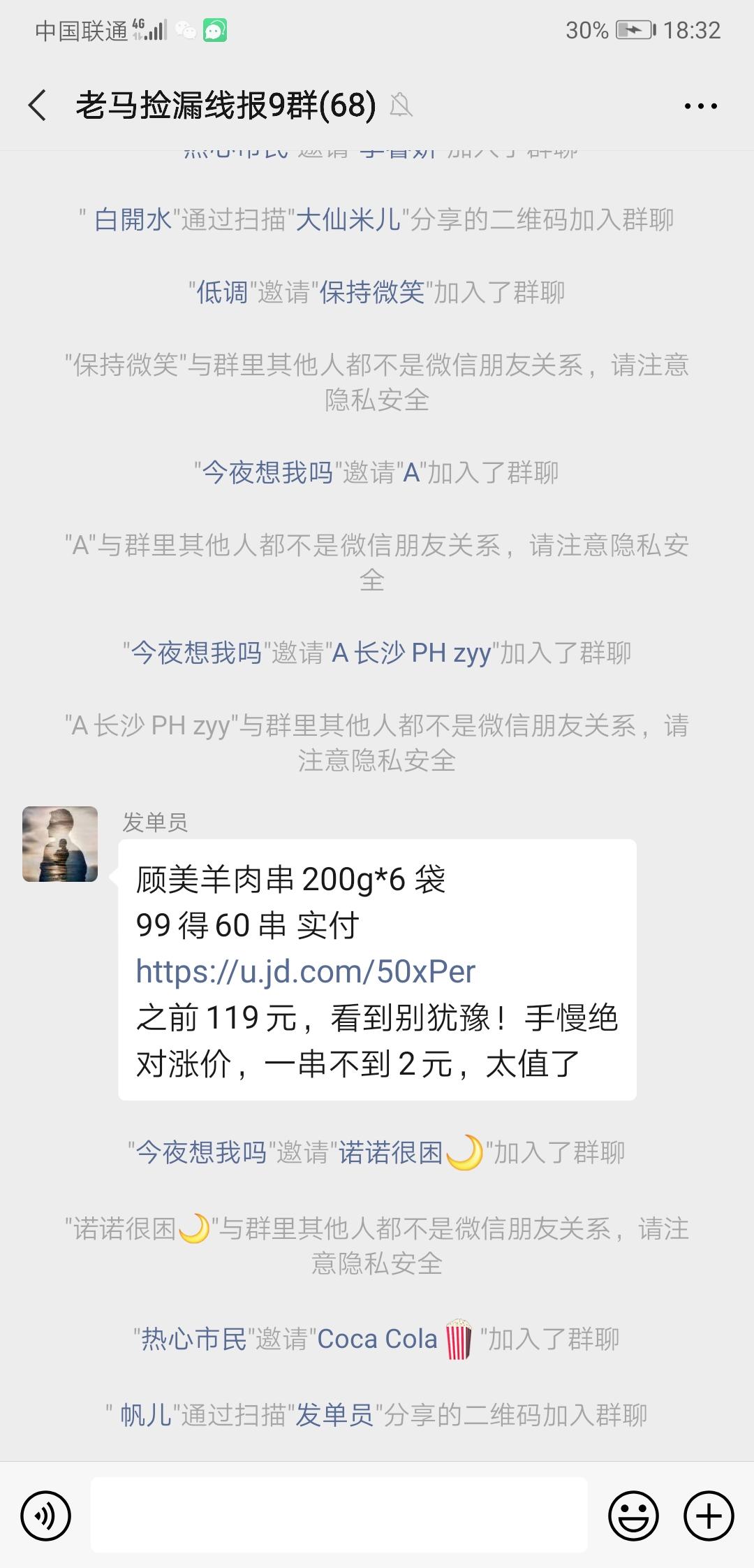扫码加我好友，做过同类任务的不合格 验收样图1