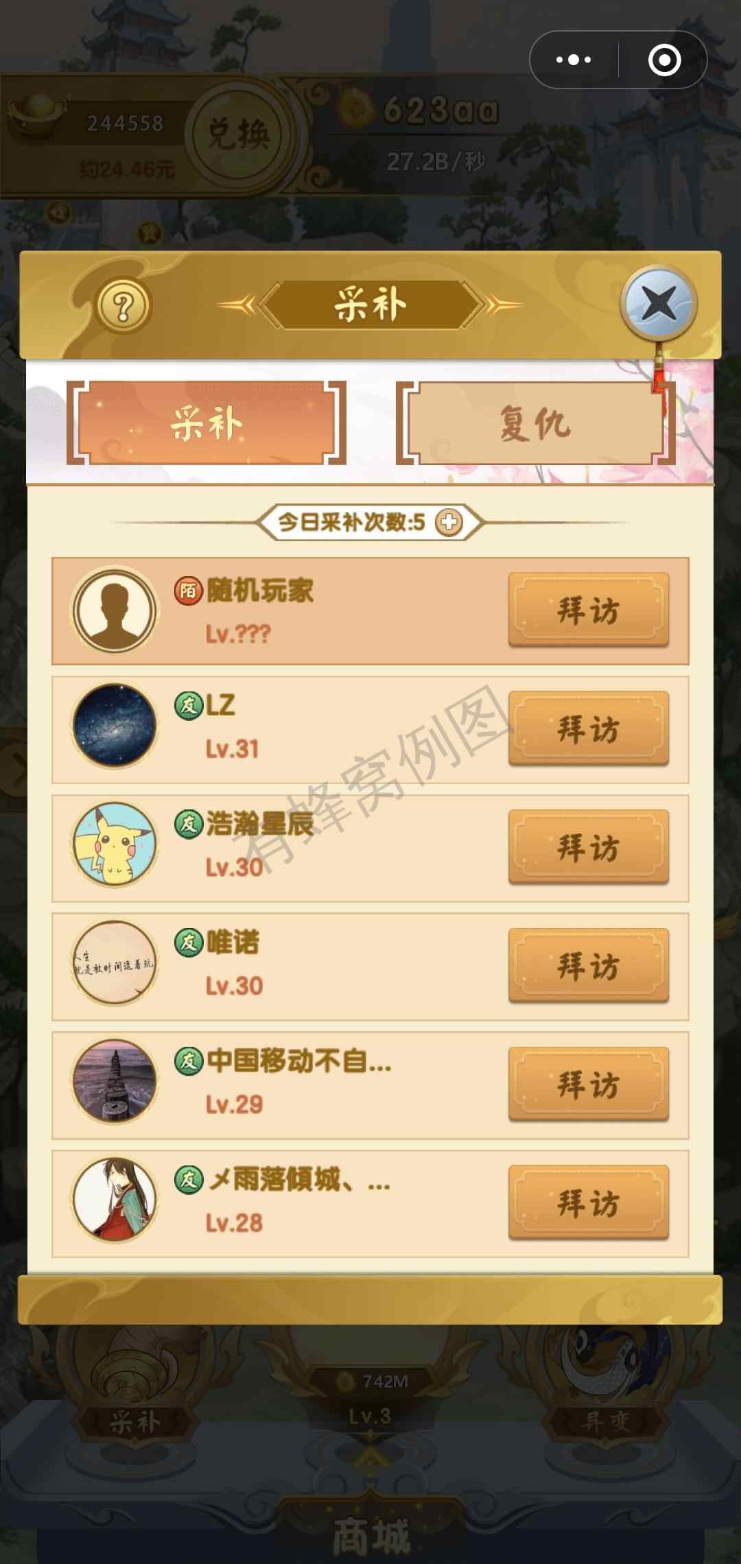 余珩静丶的点击任务 步骤图2