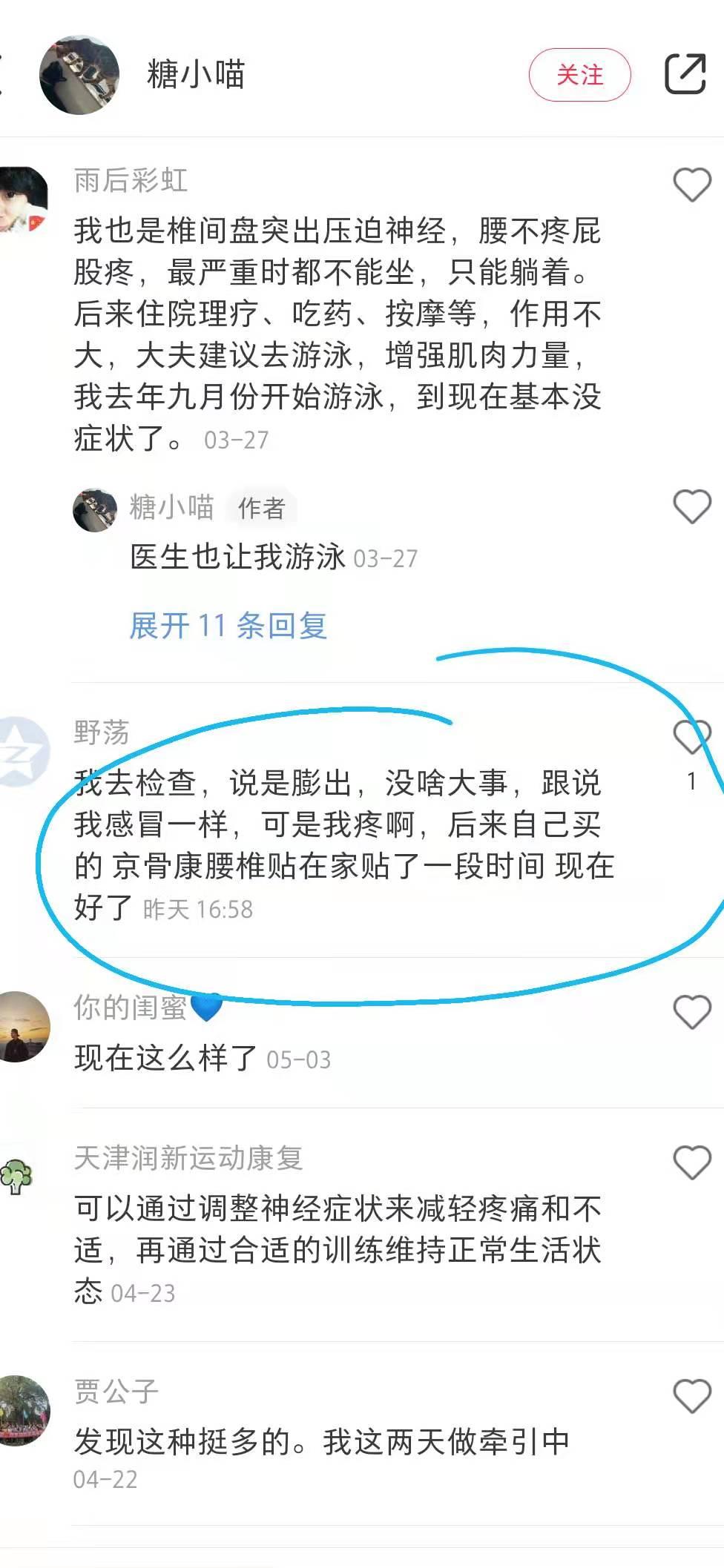 小红书 小红书点赞的任务 步骤图1