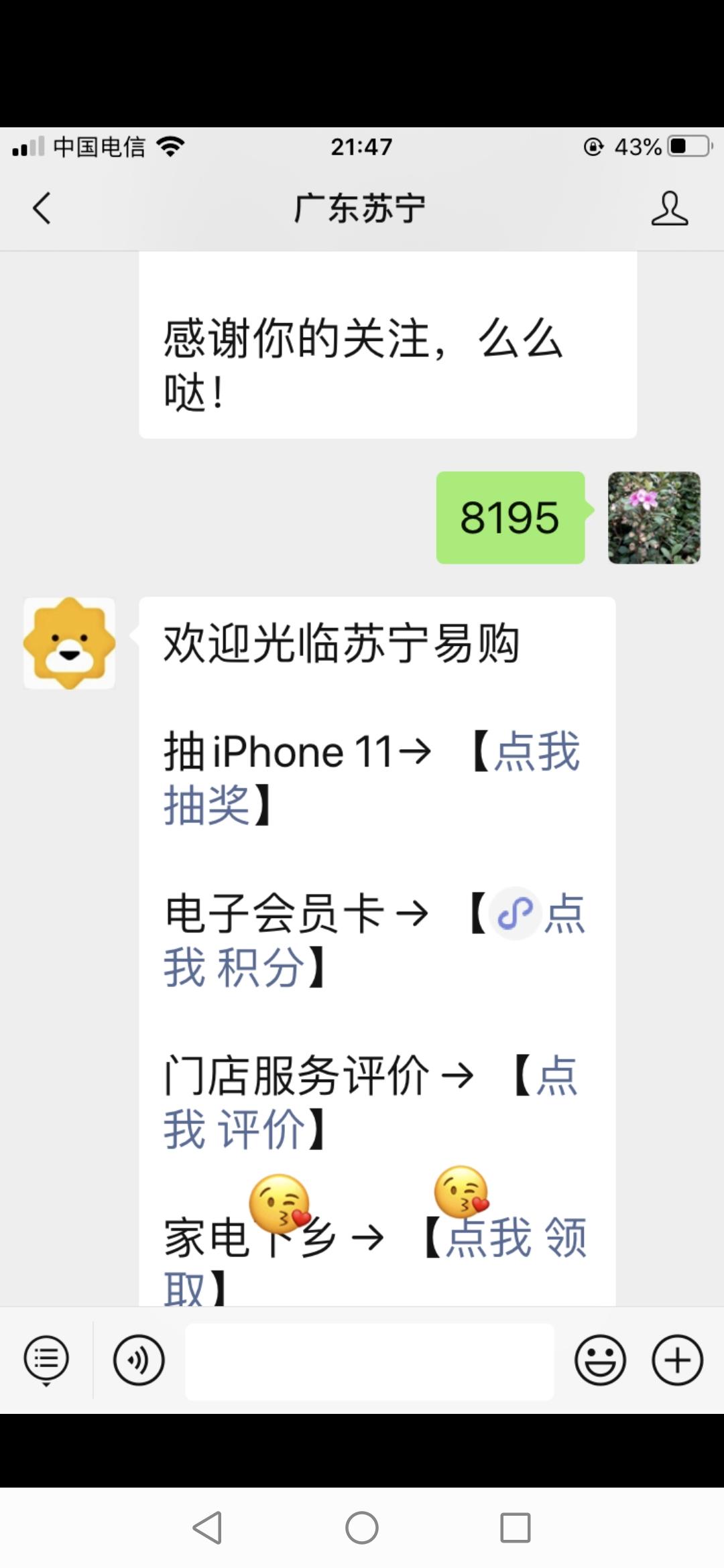 午后的关注任务 验收样图1