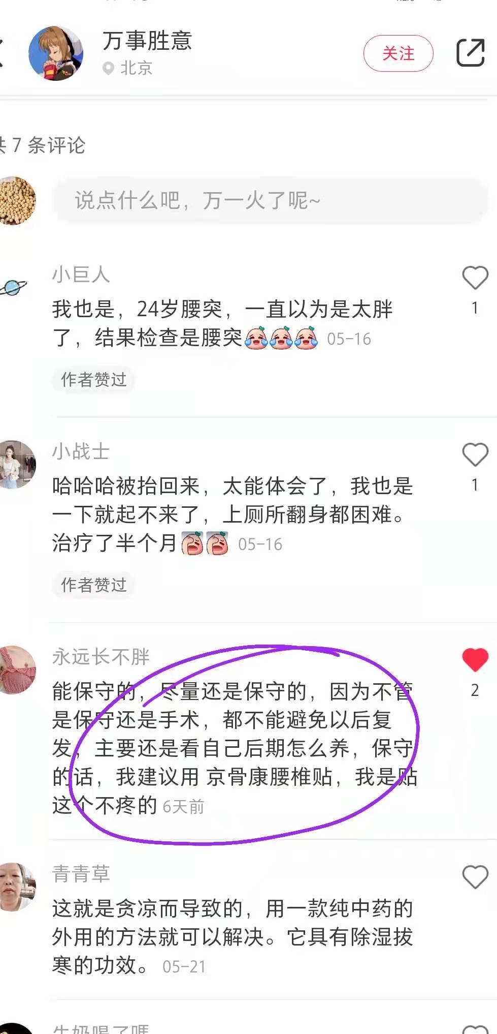 小红书 小红书点赞的任务 步骤图1
