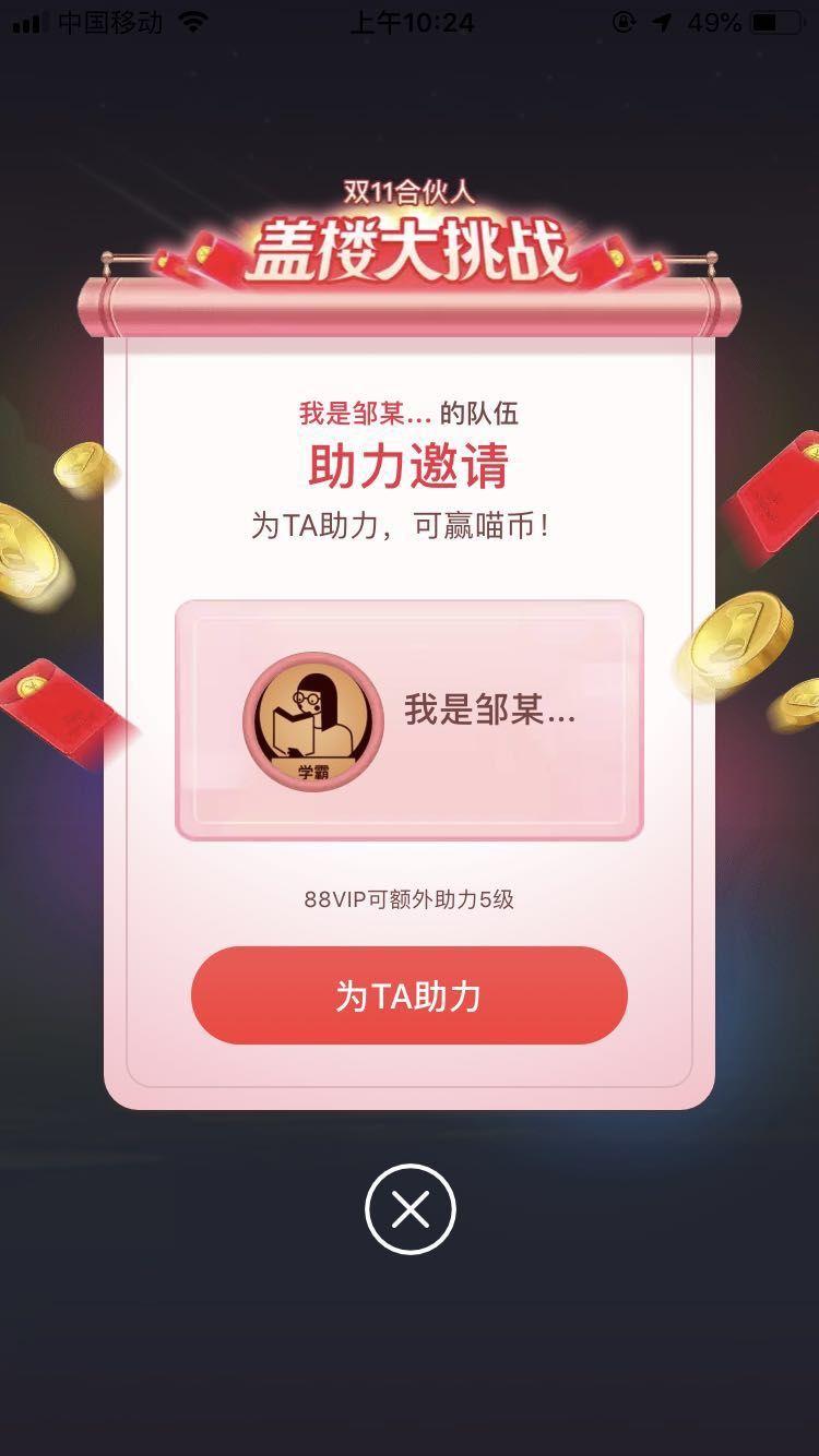 大雨遮的点击任务 步骤图2