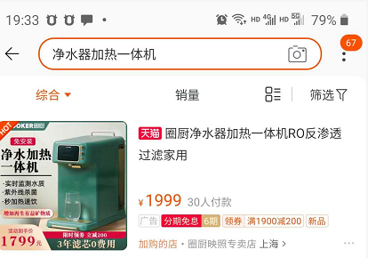 点赞/收藏 淘宝/京东 手机用户131****6258的任务 步骤图2