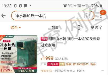 点赞/收藏 淘宝/京东 手机用户131****6258的任务 步骤图2
