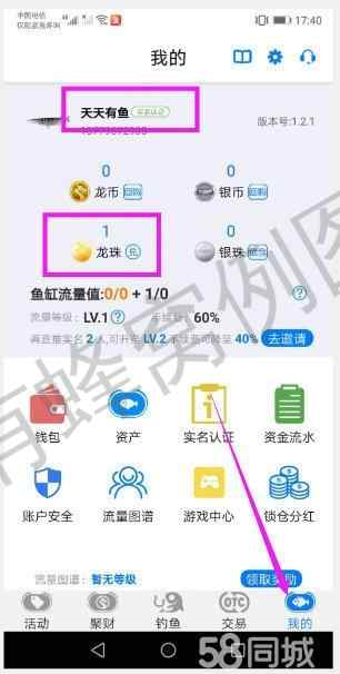 影的注册任务 步骤图1