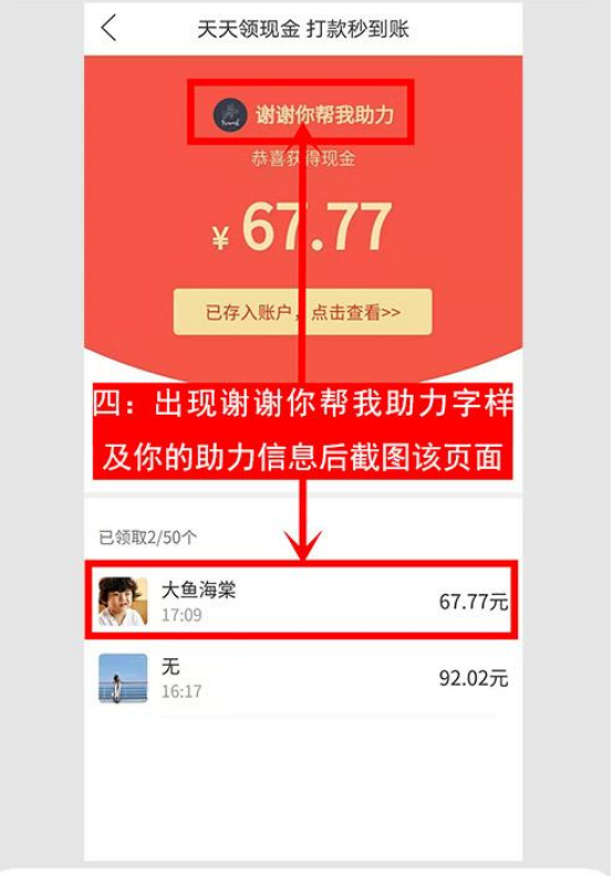 .的砍价任务 验收样图1
