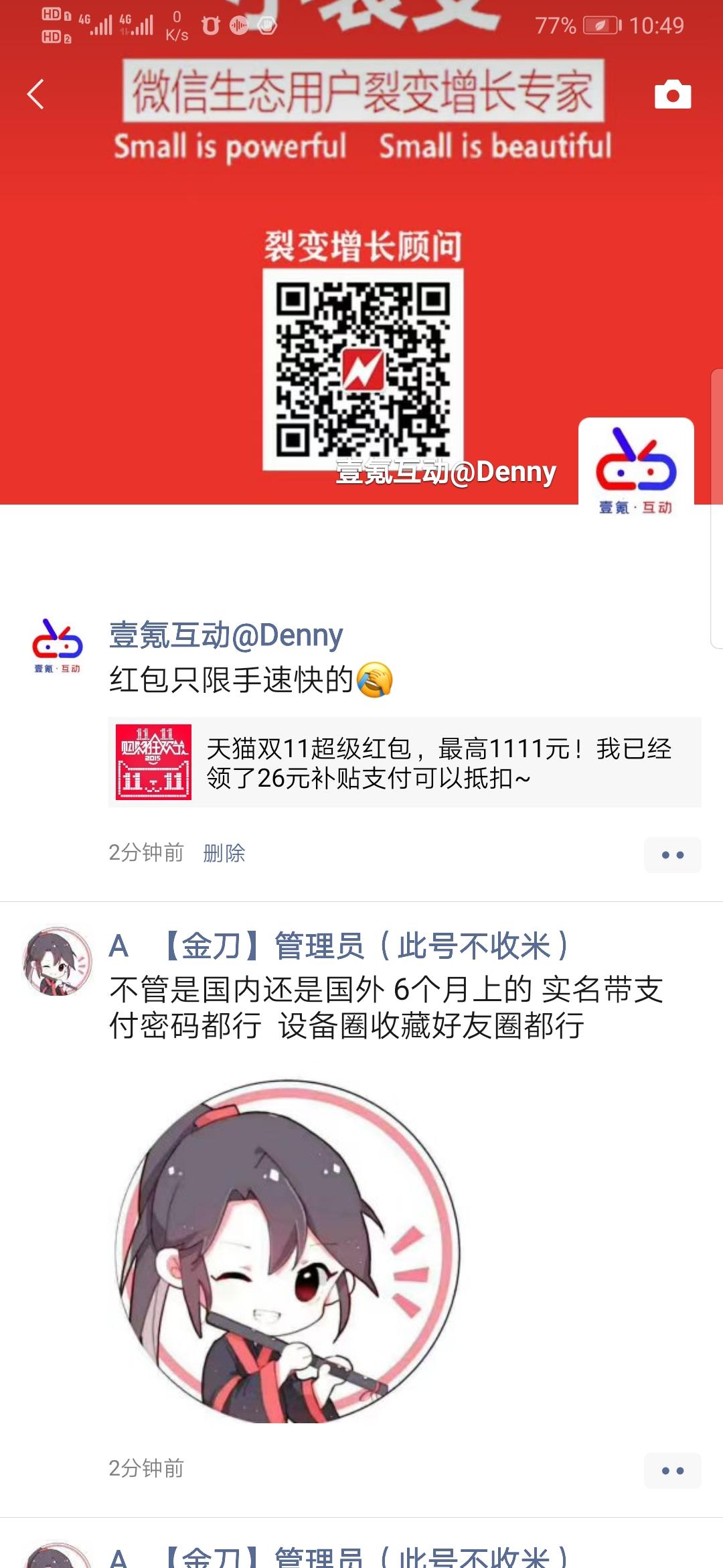 双11红包自己可领，分享到朋友圈可以领金币 步骤图1