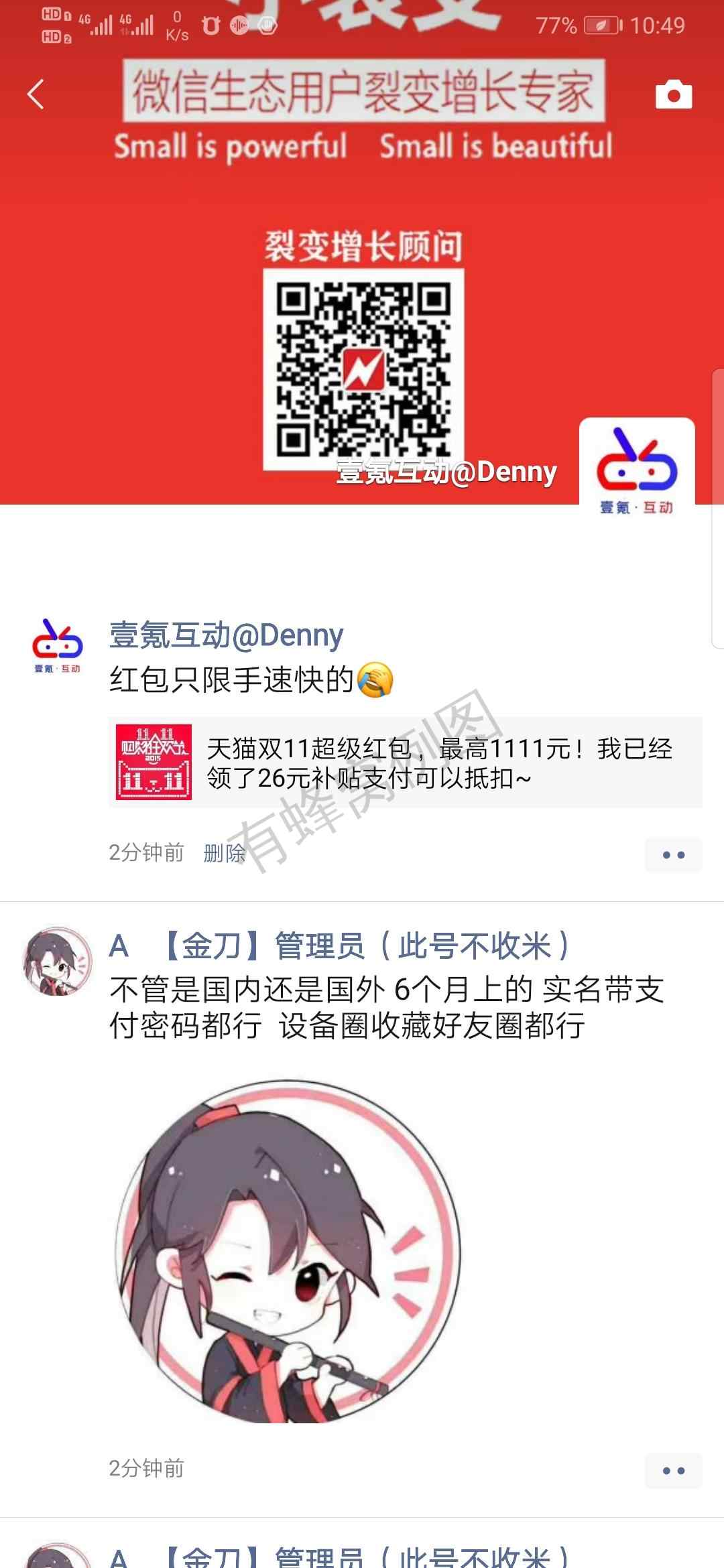 双11红包自己可领,分享到朋友圈可以领金币 步骤图1