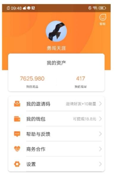 SsIiTtAaNn的注册任务 步骤图3