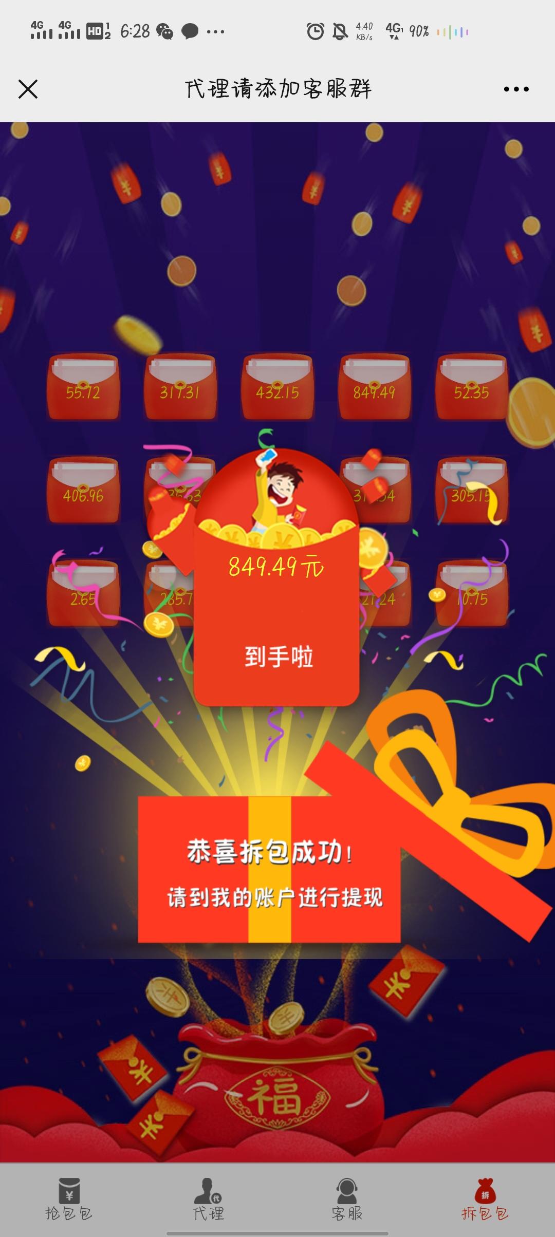 待分类 抖音50秒赚800 步骤图3