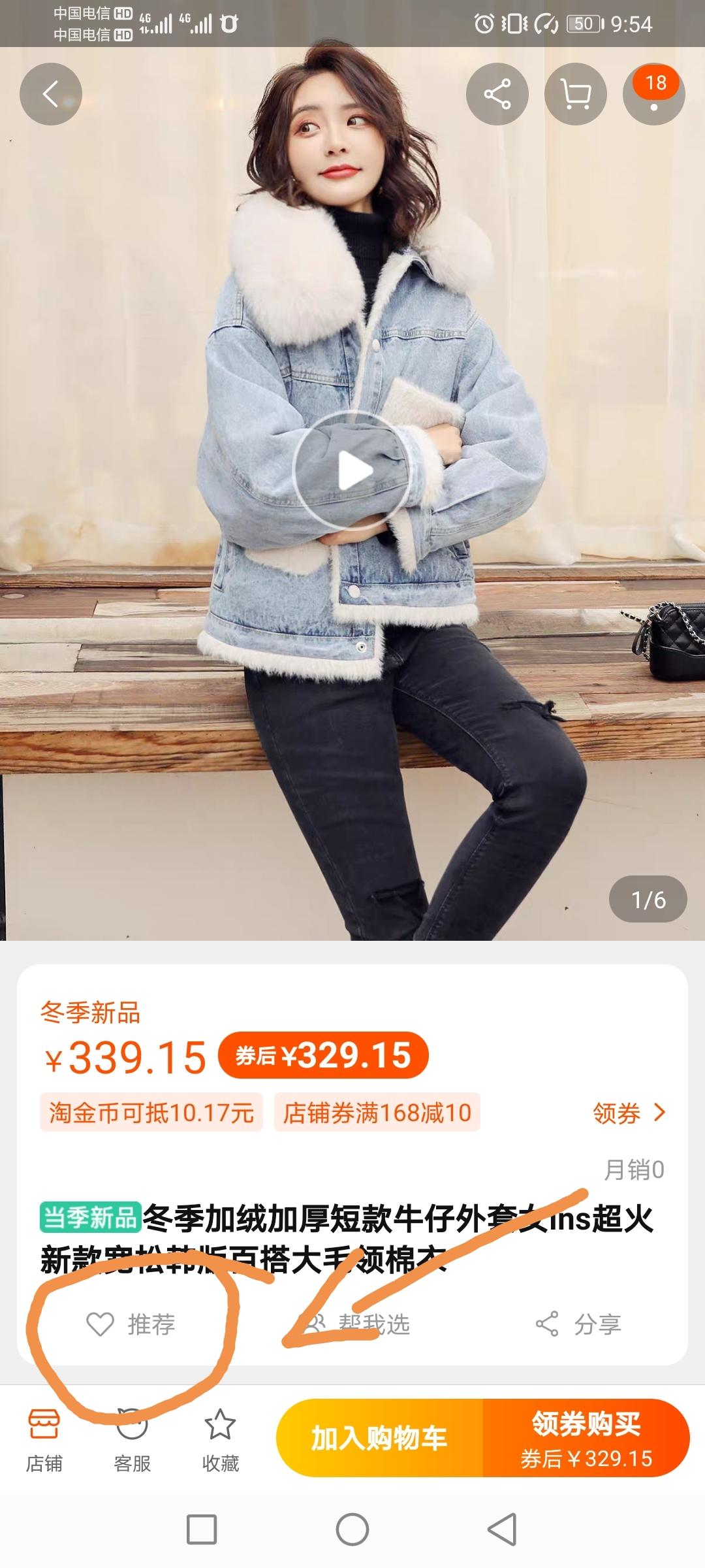 点击 淘宝/京东 芸希服饰的任务 步骤图1