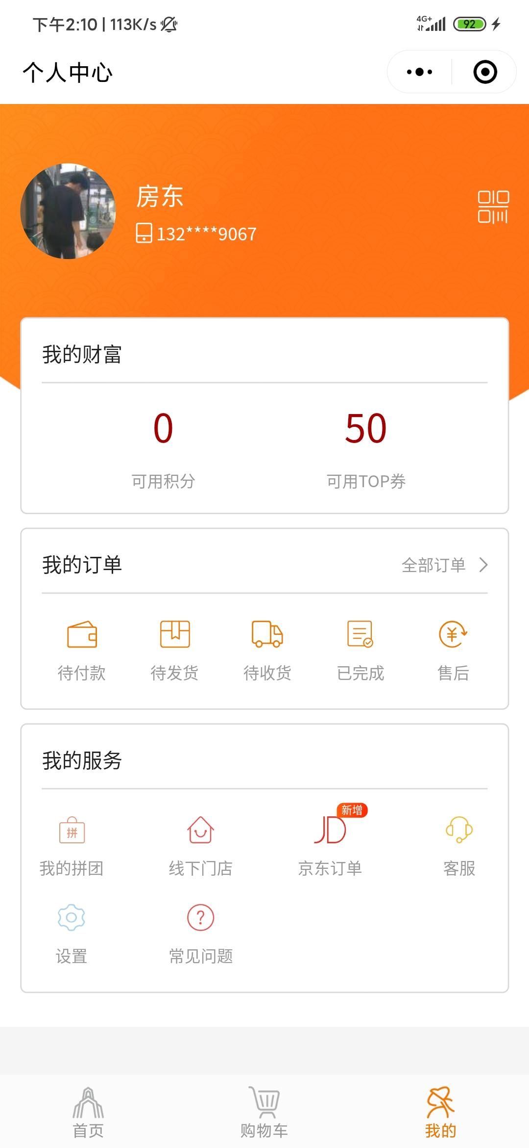 超级超级简单。 步骤图1