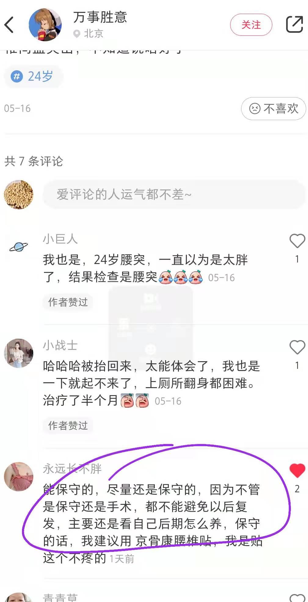 小红书 小红书点赞的任务 步骤图1