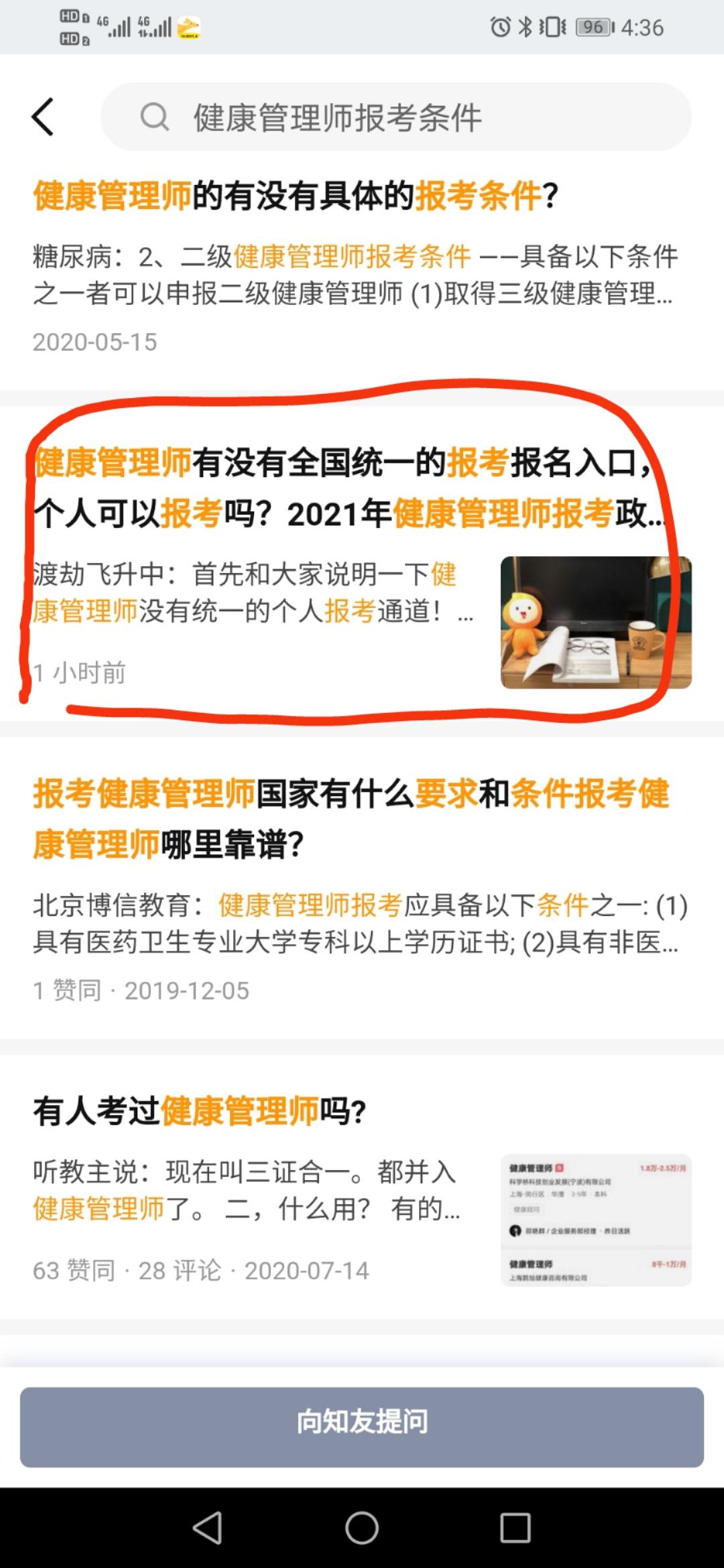 点击 搜索 点赞/收藏 知乎 知乎点赞高价任务_搜索点赞任务 步骤图1
