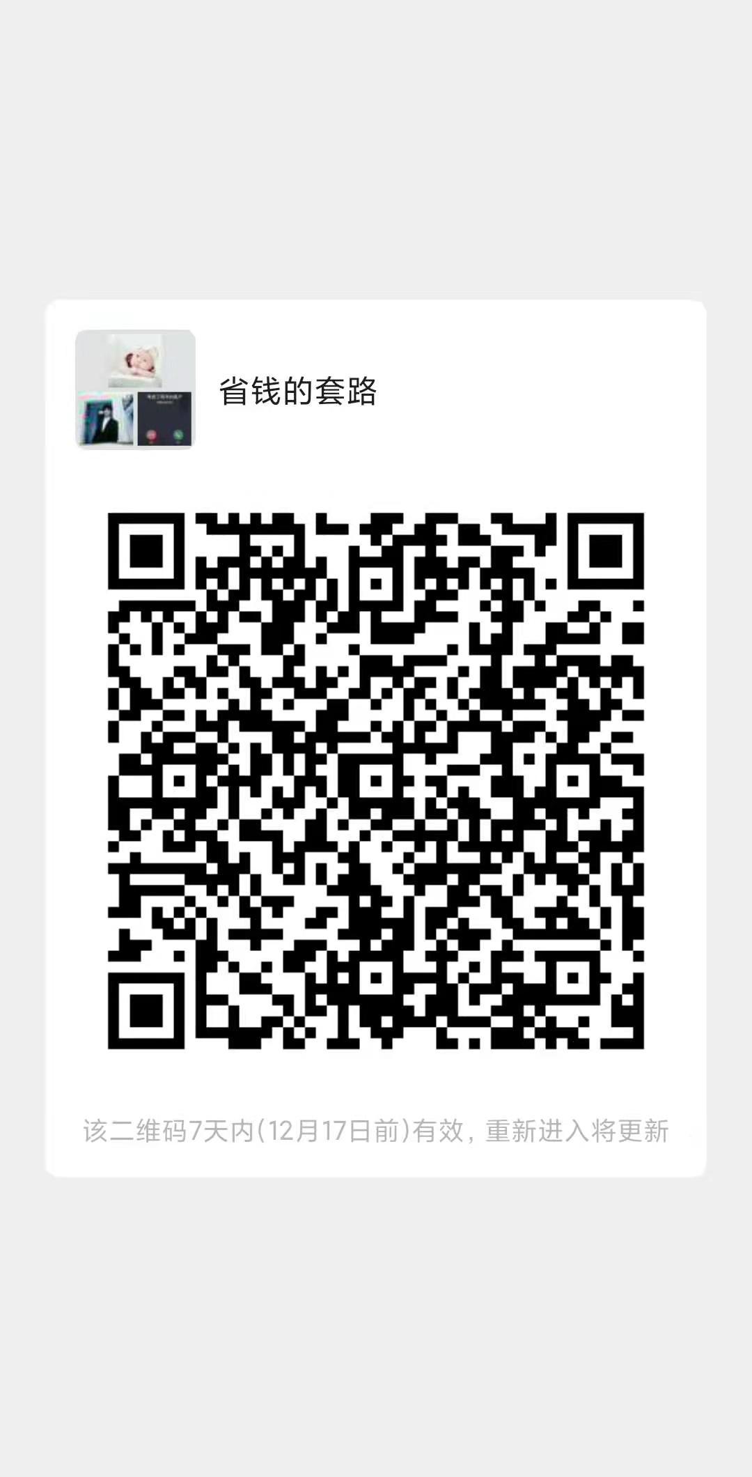 加群 加群任务，简单 步骤图1