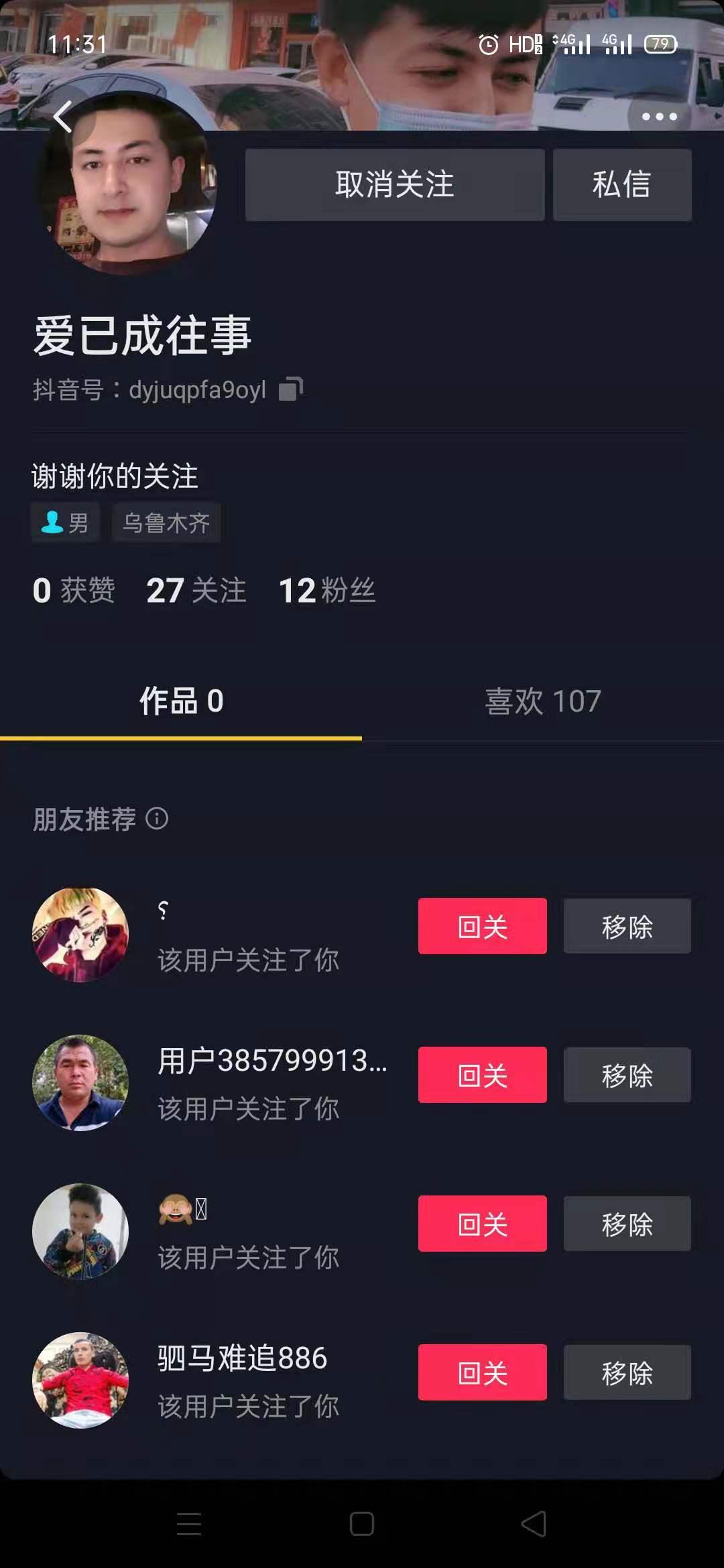 关注 13139890398的任务 验收样图1