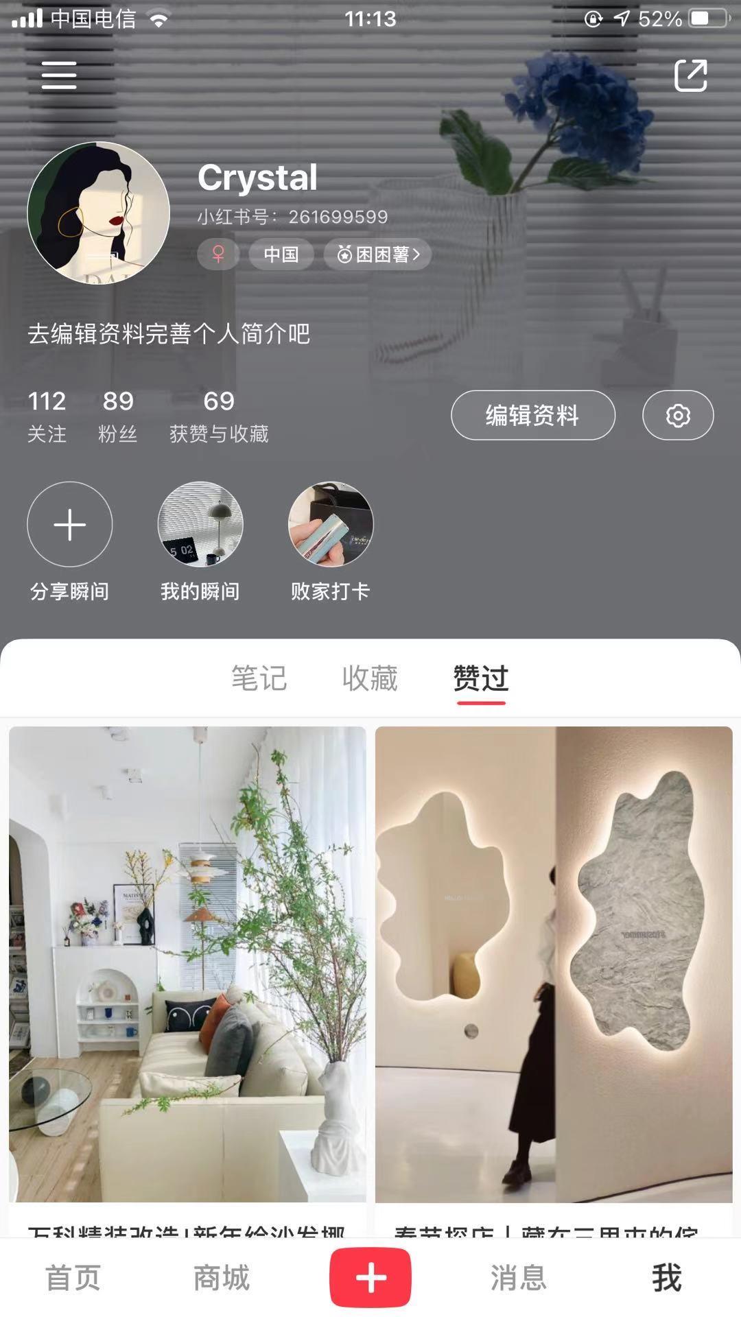 点赞/收藏 小红书 小红书点赞简单任务 步骤图2