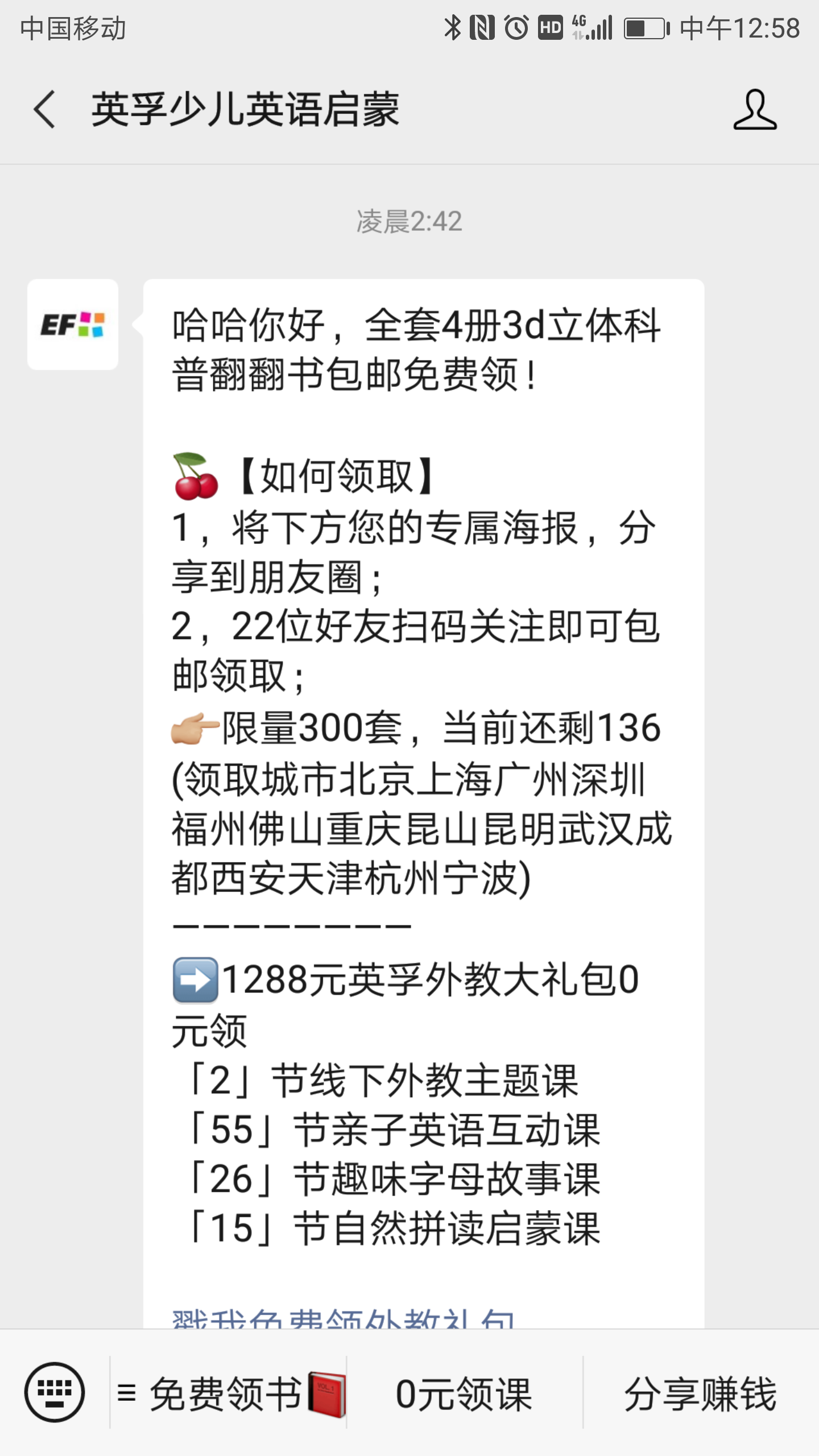 关注 极速审核，英孚扫码 验收样图1
