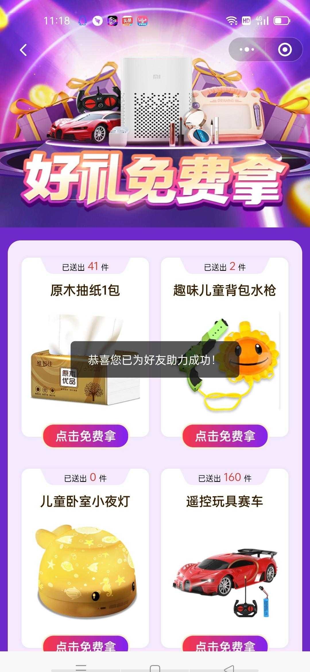 助力 梦想天空分外蓝的任务 验收样图1