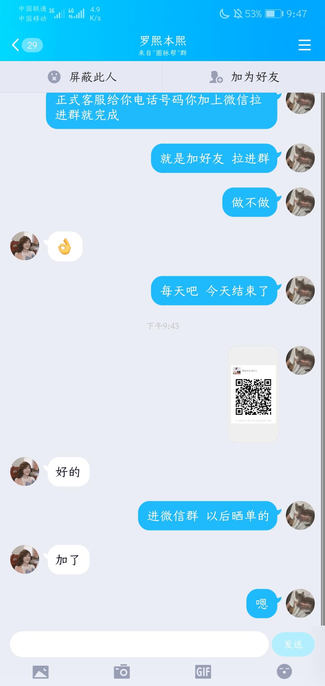 招聘客服  3块一单 步骤图2