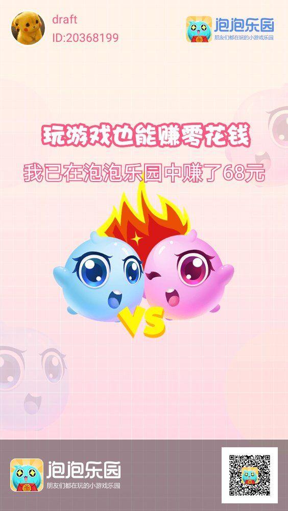 小游戏每天领3毛 步骤图1