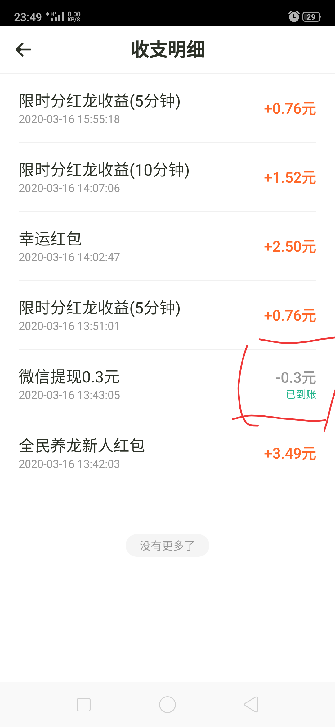 你ོ猜ོ的点击任务 步骤图1