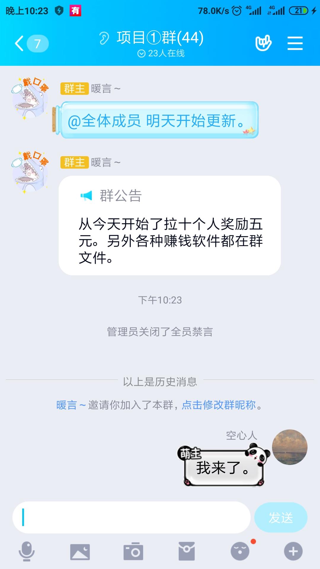 安于的点击任务 验收样图1