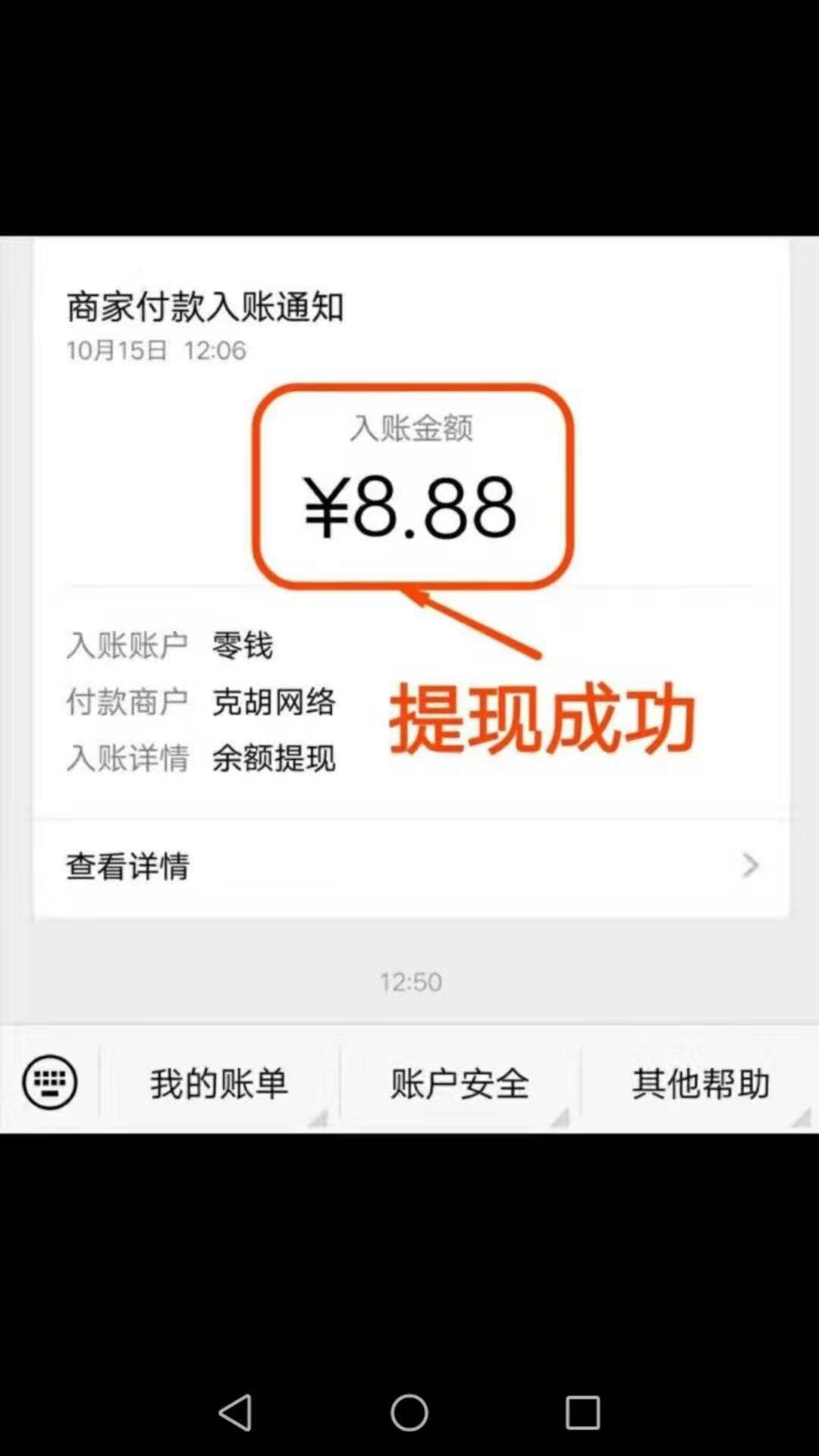 欢乐赚赚赚（2分钟任务） 验收样图2