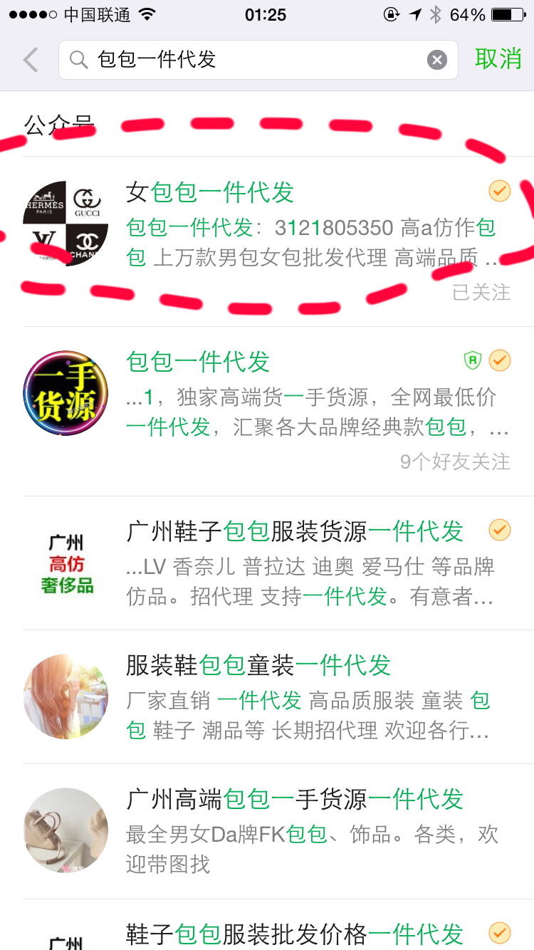 小花猫的搜索任务 验收样图1