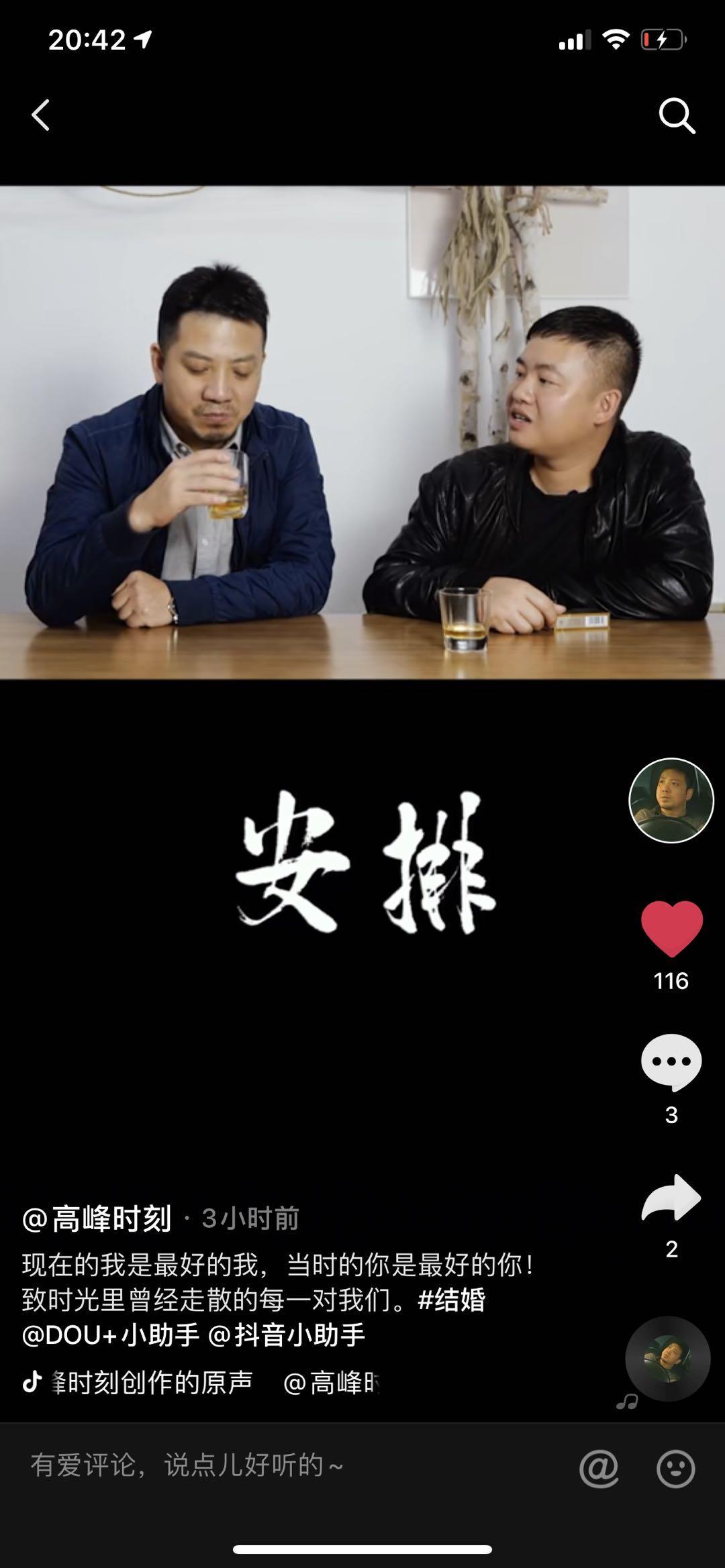 关注 点赞/收藏 评论 抖音 手机用户180****8388的任务 步骤图1