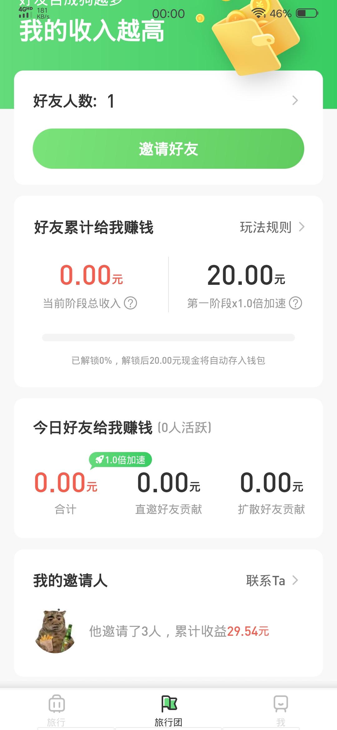 星的点击任务 验收样图2