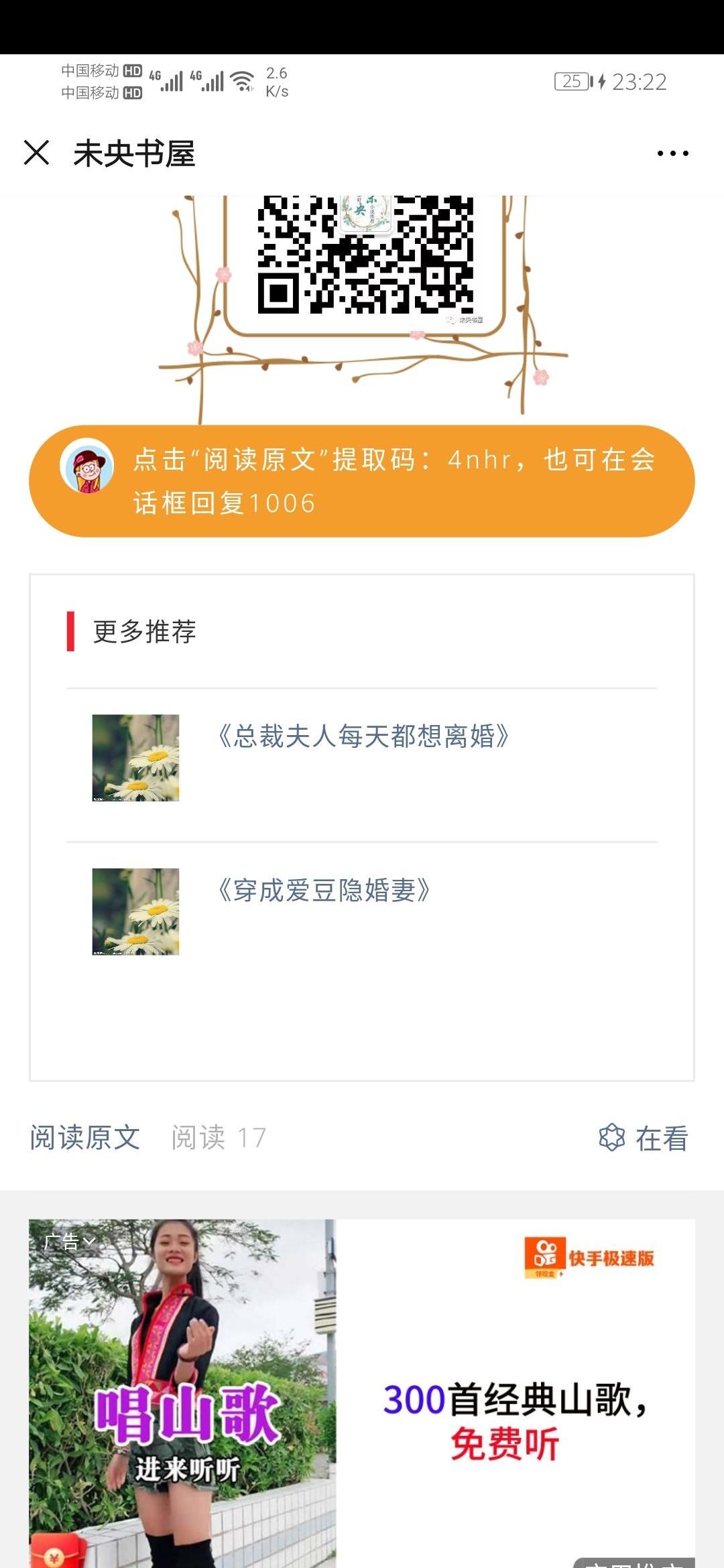 奋斗赚米的点击任务 步骤图1
