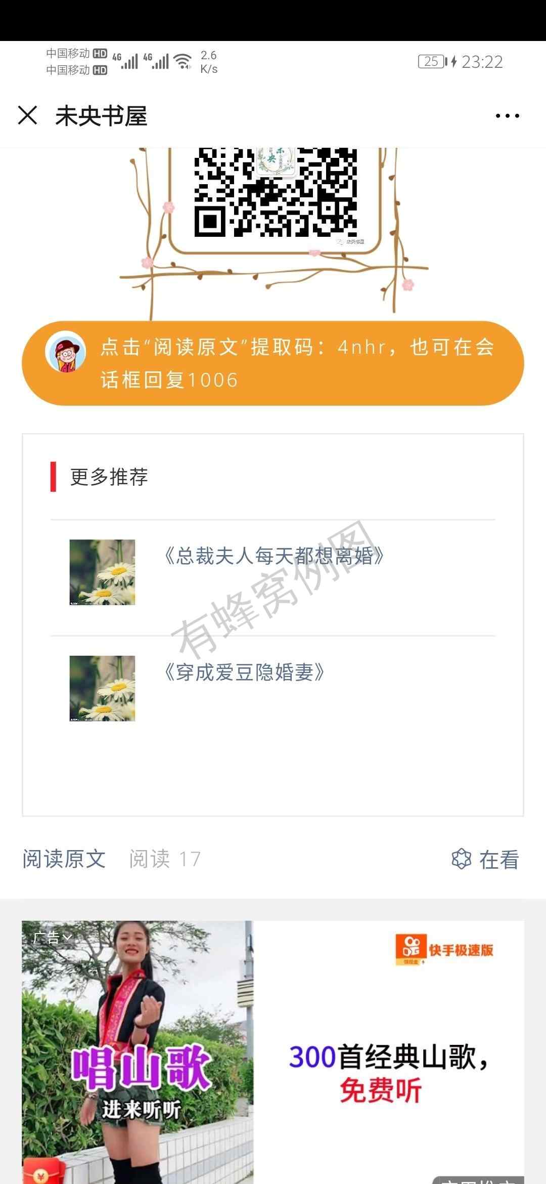 奋斗赚米的点击任务 步骤图1