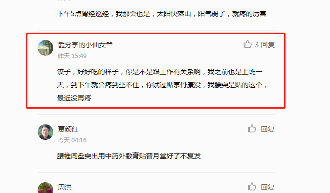 小红书 小红书的任务 步骤图1