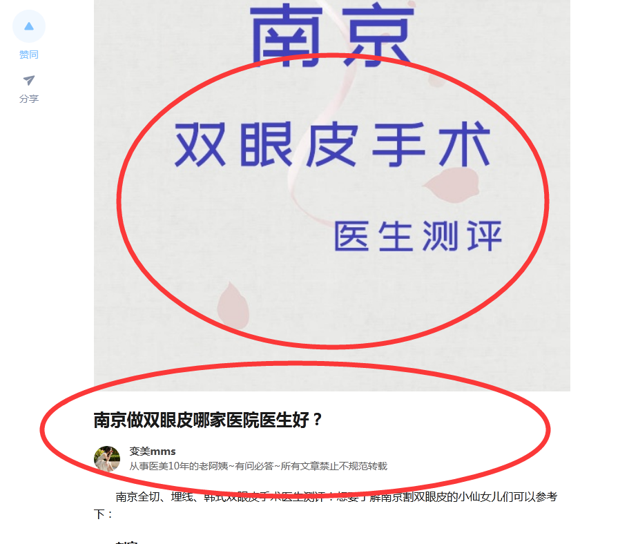 知乎 知乎点赞 步骤图1
