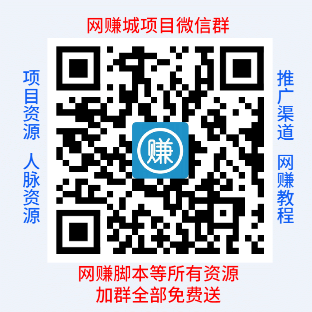 加群 扫码加群1秒领奖 步骤图1