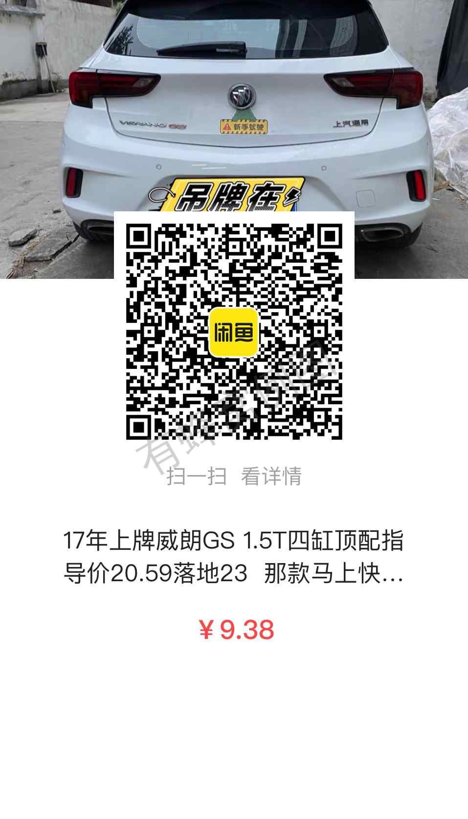 点赞/收藏 知名app 闲鱼点赞 步骤图1