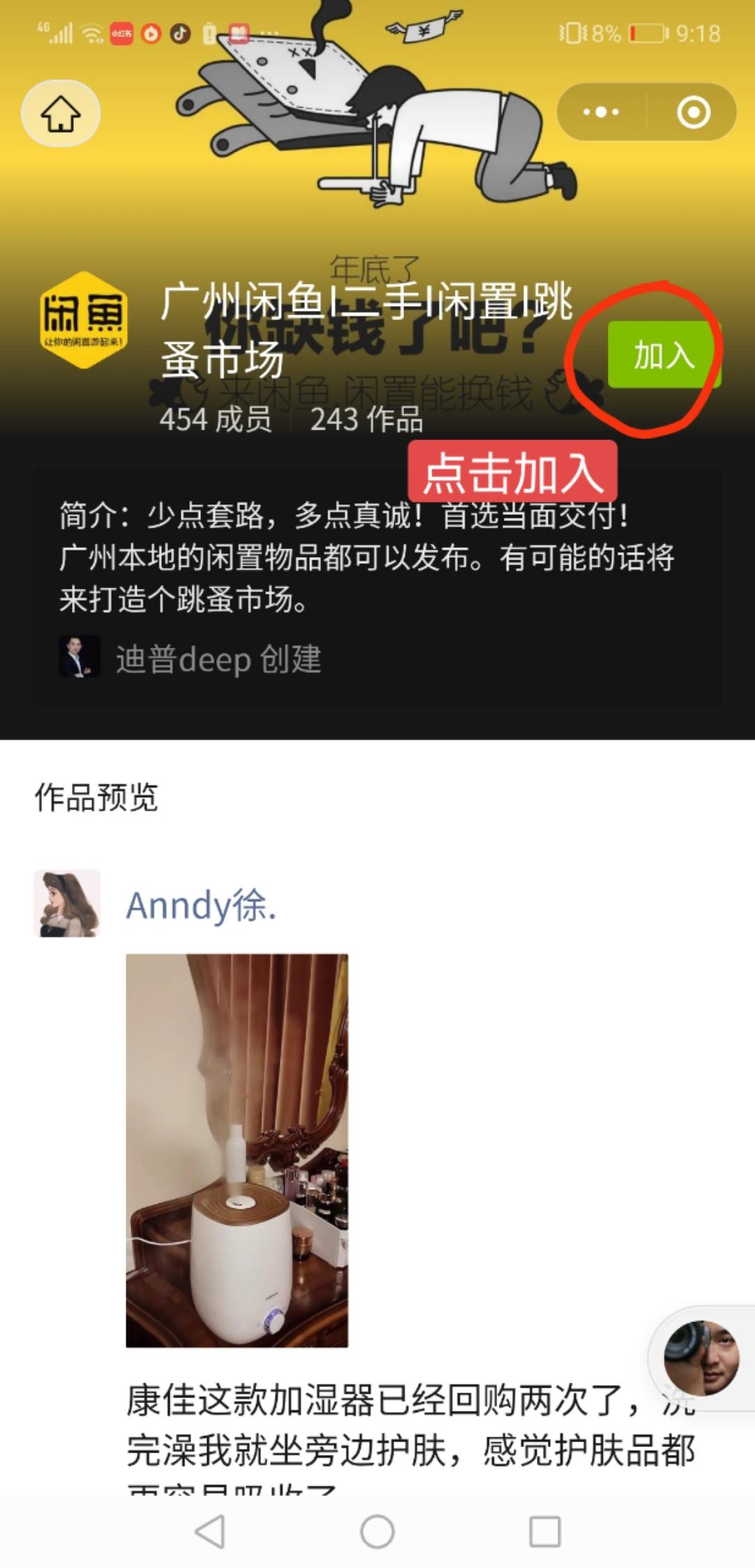 微信圈子关注任务 步骤图1