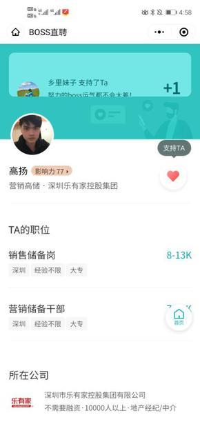 点赞/收藏 小程序 微信授权 高扬的任务 验收样图1