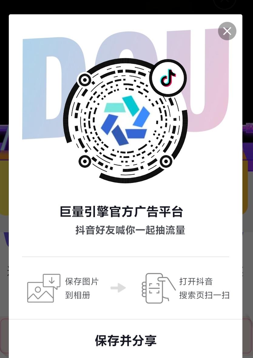 点击 手机号码 抖音 抖音扫码二维码（阿雅） 步骤图1