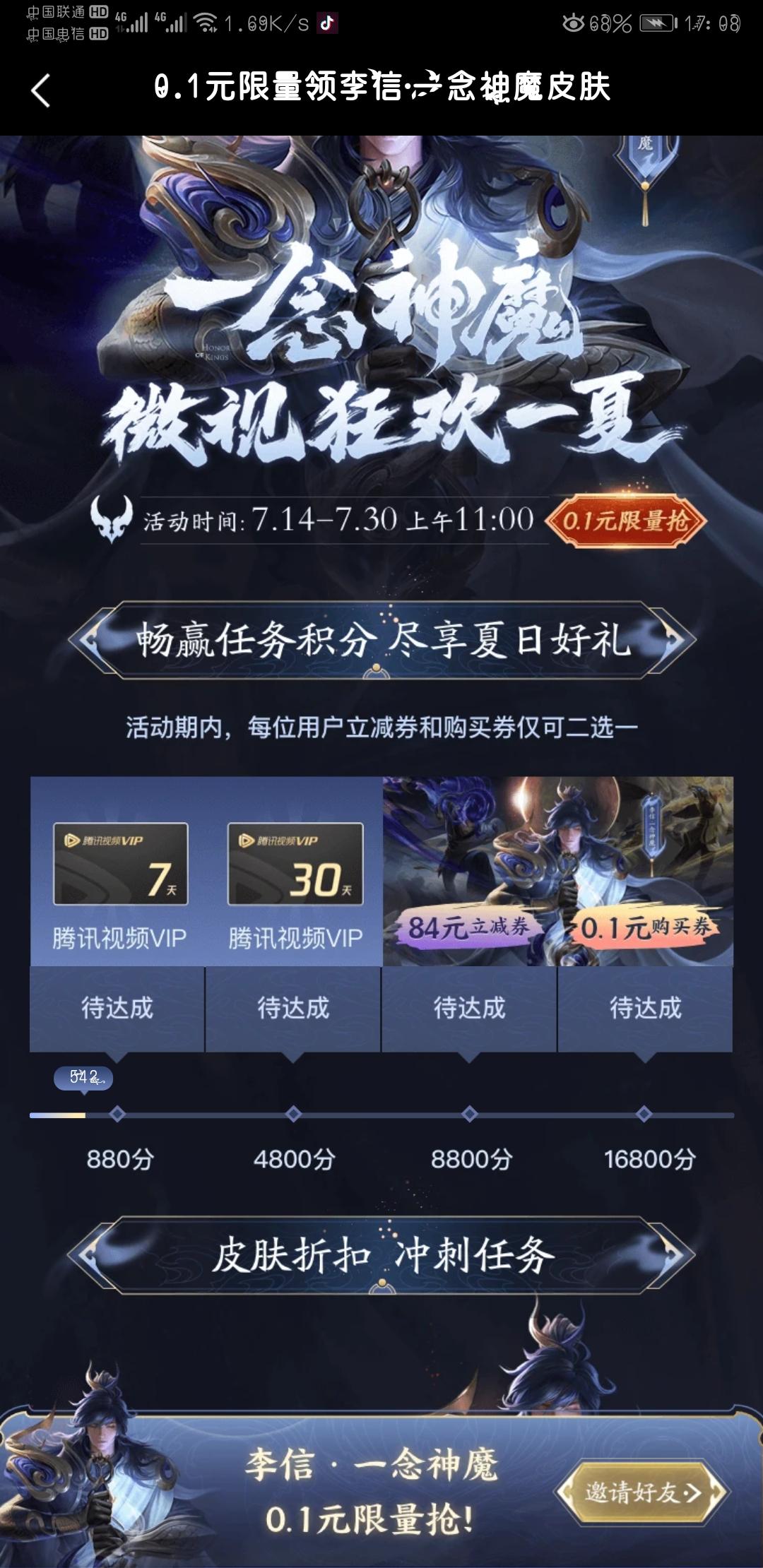 手机用户131****3987的点击任务 验收样图1