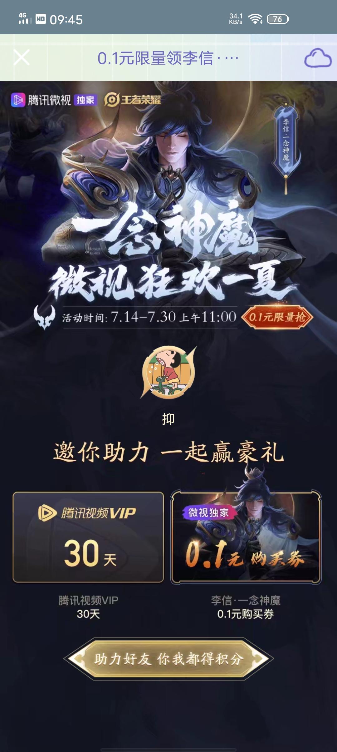 Alone的点赞任务 步骤图1