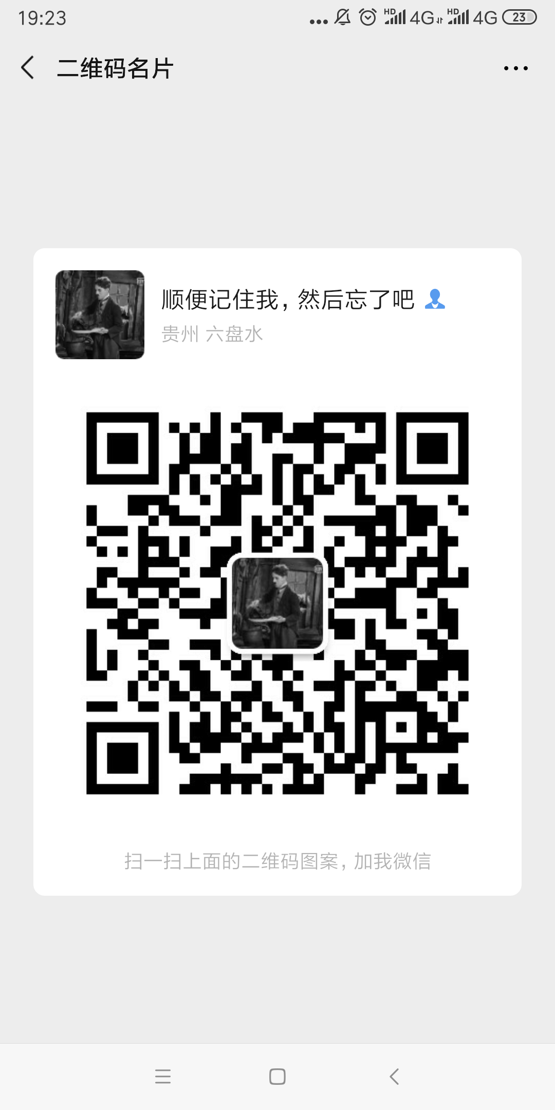 微信朋友圈转发 验收样图3