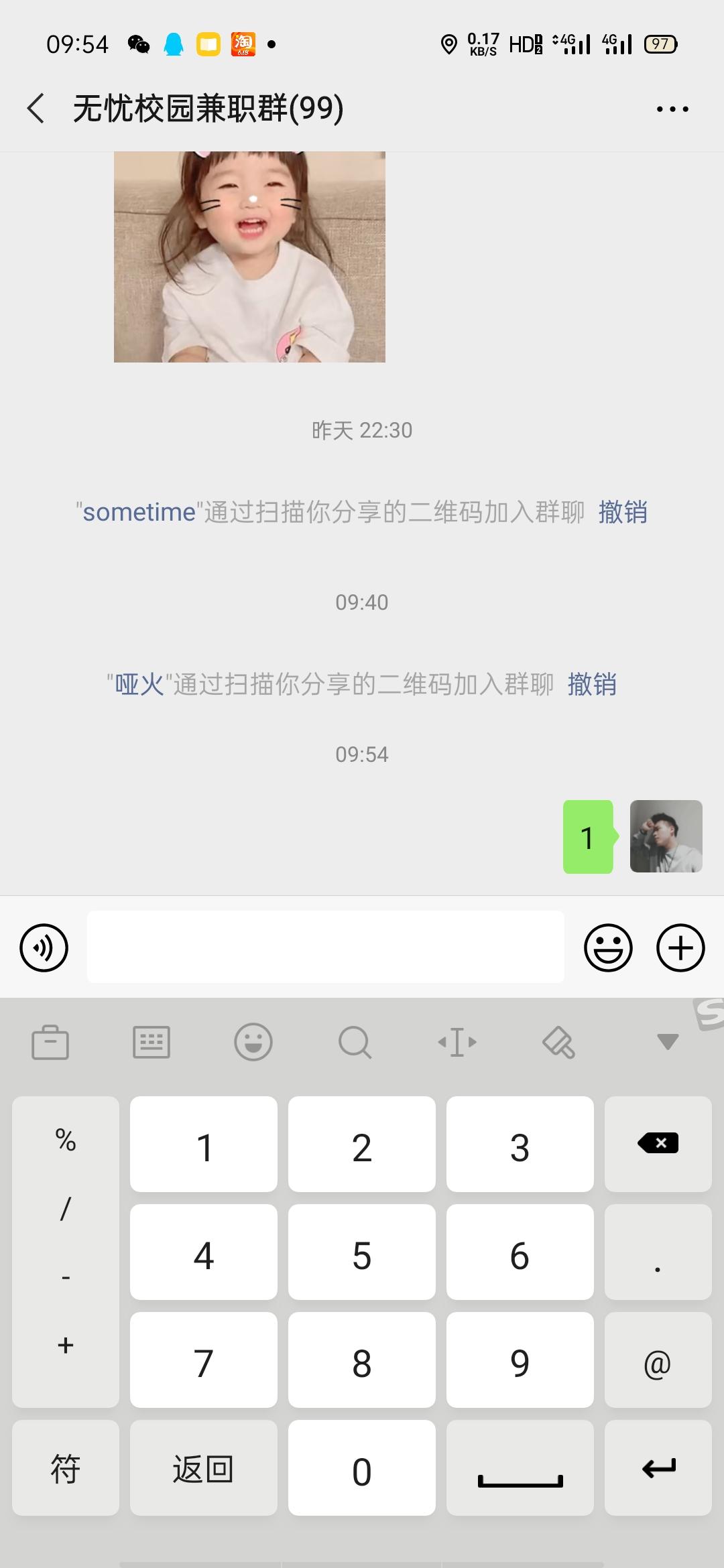 小志的关注任务 验收样图1