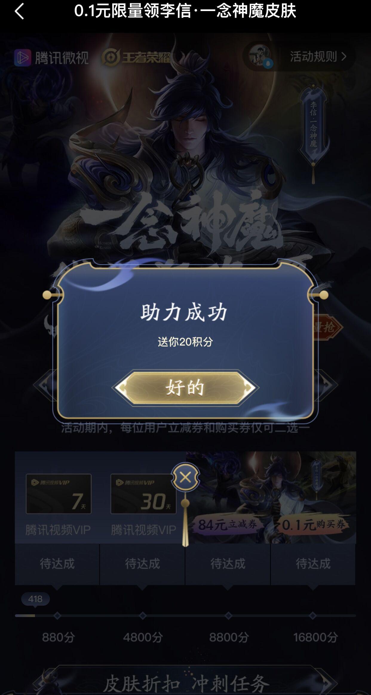 。的点击任务 验收样图1