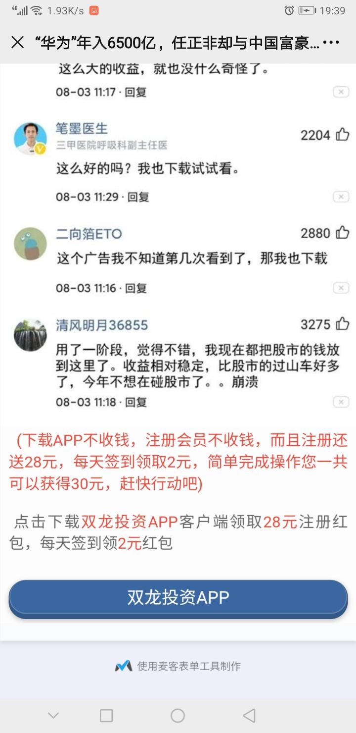 阅读 手机用户159****4461的任务 验收样图1