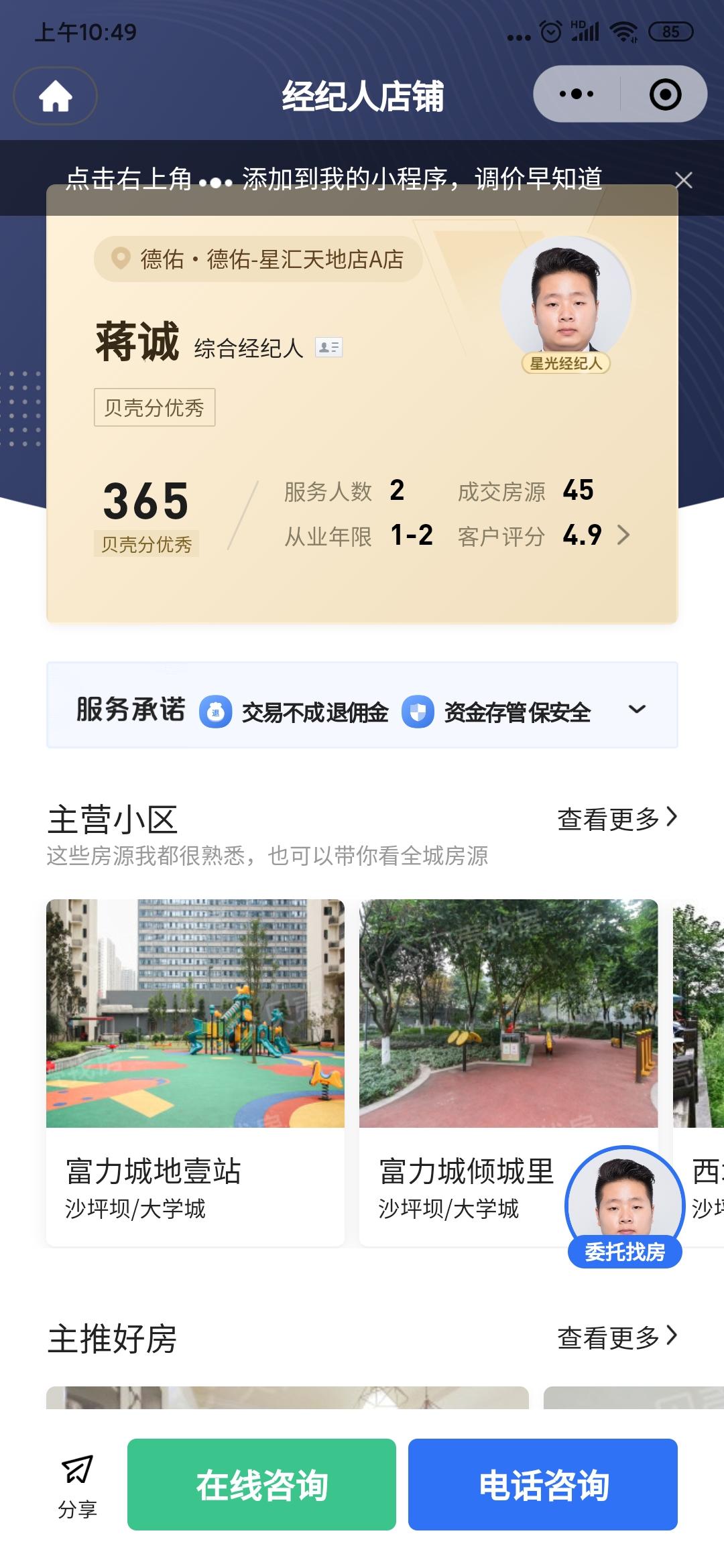 点击 微信授权 简单的扫码任务 验收样图1