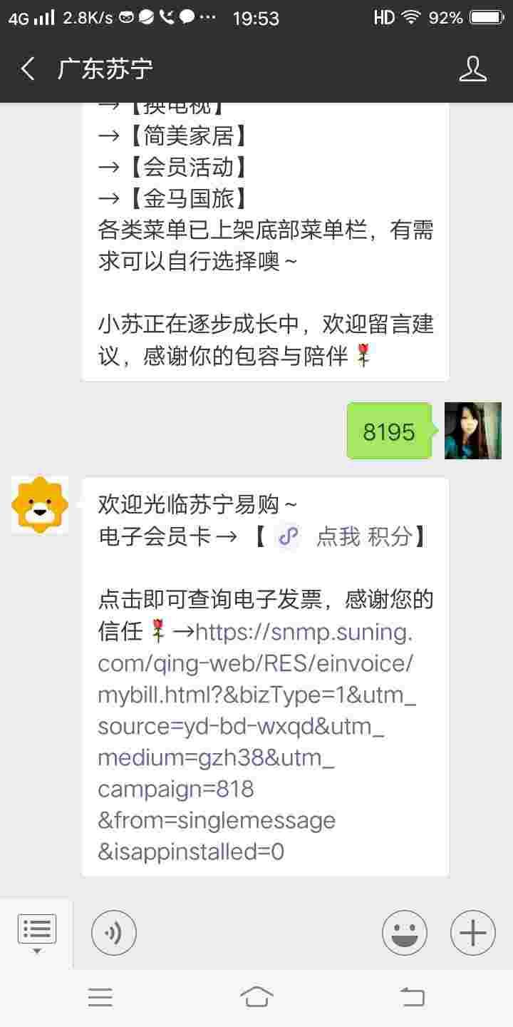 关注 手机用户186****7122的任务 验收样图1